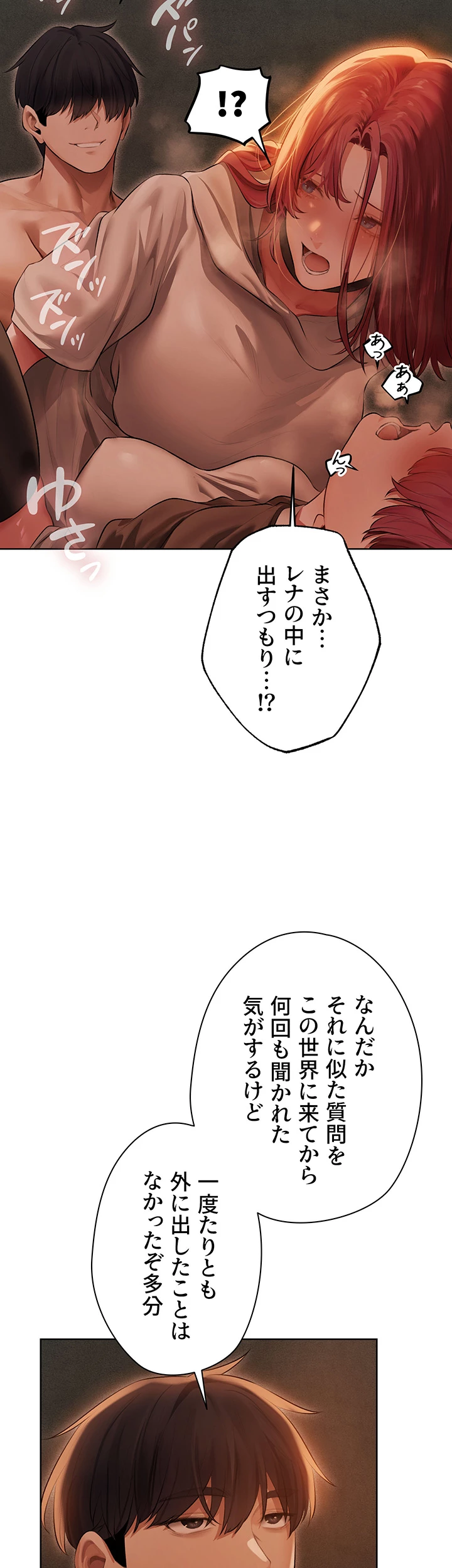 異世界人妻ハンター - Page 5